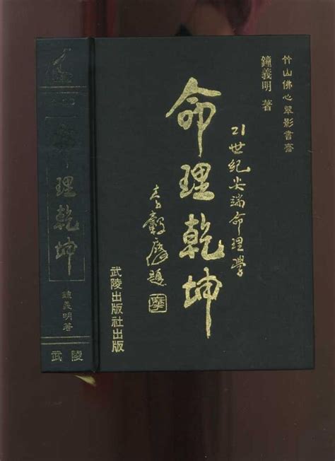 鍾義明|鍾義明系列叢書